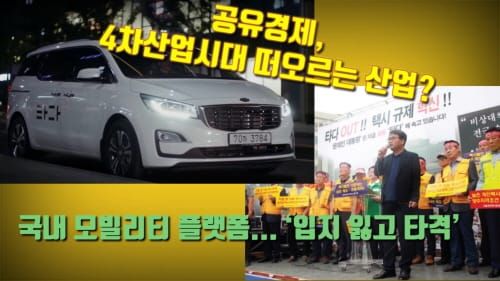 공유경제, 4차산업시대 떠오르는 산업? post image