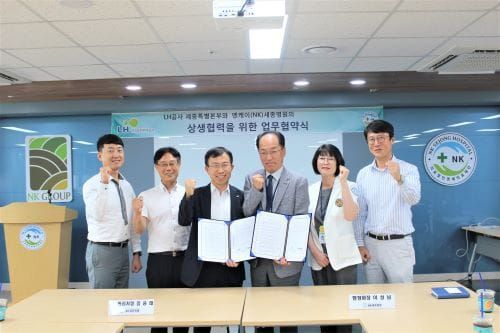 LH, 의료기관과 연계한 응급상황 대응체계 구축 post image