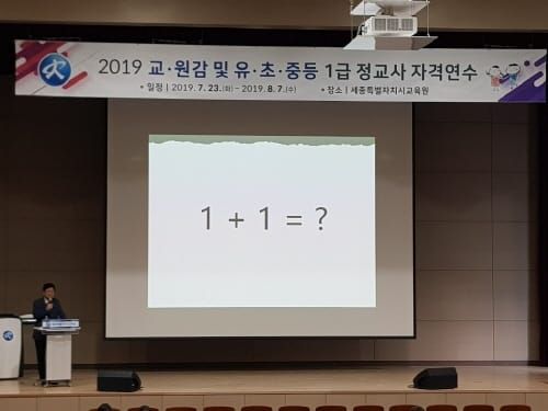 미래 교육을 묻고 길을 찾는 교사들의 배움의 공동체 만들기 post image