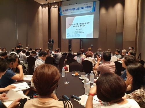 한국-독일 교원, 한반도 평화통일을 이야기하다! post image