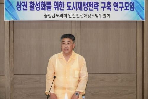 충남도의회 상권활성화 도시재생전략 수립 ‘착착’ post image