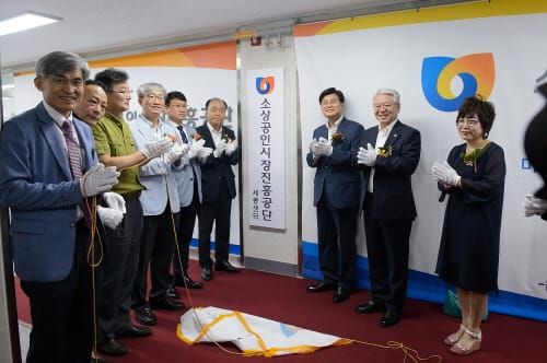 소상공인시장진흥공단 세종센터 문 열렸다 post image