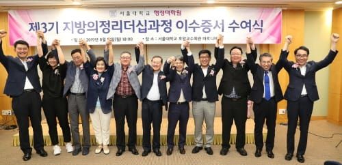 충남도의회 의원들, 주경야독으로 의정활동 역량 '업(UP)' post image