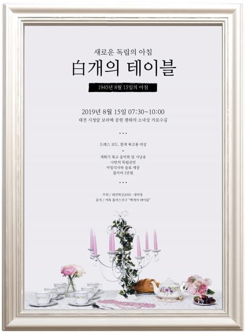 ‘광복’의 정신 ‘과학’으로 구현할 것 post image