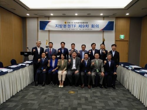 세종시의회 윤형권 행정수도완성특위 위원장, 지방분권T/F 회의 참석 post image