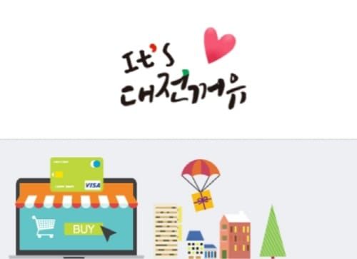 대전기업 신제품 무료체험 시민 서포터즈 모집 post image