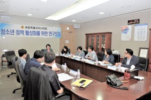 세종시의회‘청소년정책 활성화를 위한 연구모임’ 제4차 간담회 개최 post image