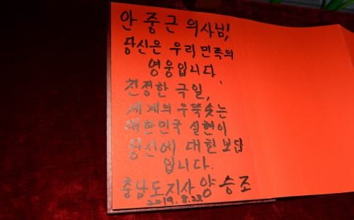 안중근 의사 기념관·재활병원 방문 post image