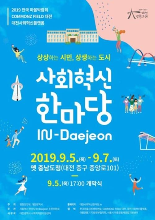 일상 속 변화를 꿈꾸는 시민들 모여라~ post image