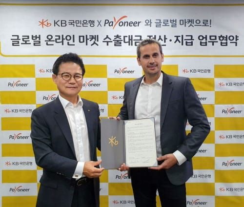 페이오니아, KB국민은행과 글로벌 전자상거래 시장 진출 국내 수출기업 지원 post image