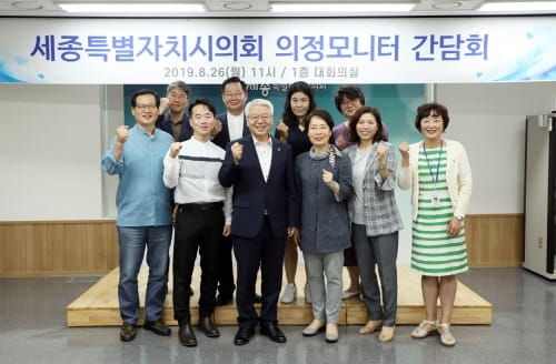 세종시의회 제1기 의정모니터 간담회 개최 post image