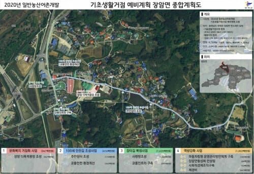 부여군, 82억 규모 일반농산어촌개발 신규 공모사업 선정 post image