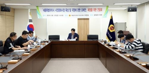세종시의회 윤형권 의원, 시민문화시장 조례 제정 간담회 개최 post image