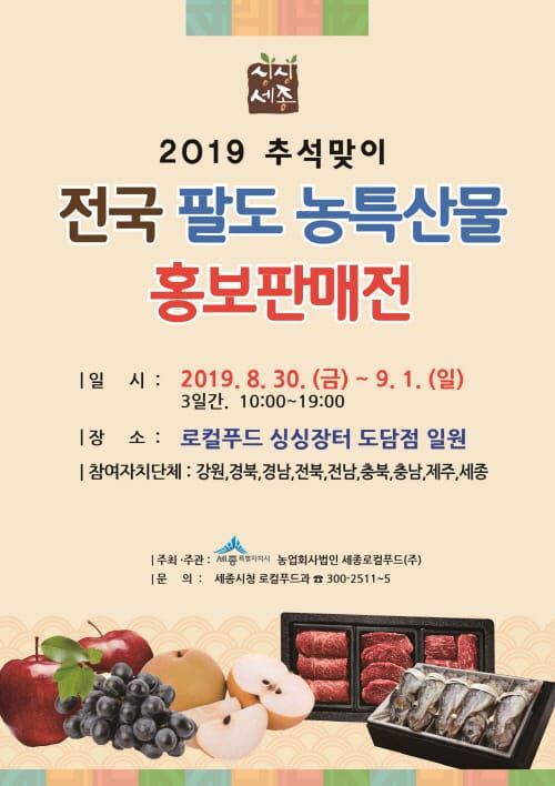 세종시, 아태지역 스마트시티 최고도시 뽑혔다 post image
