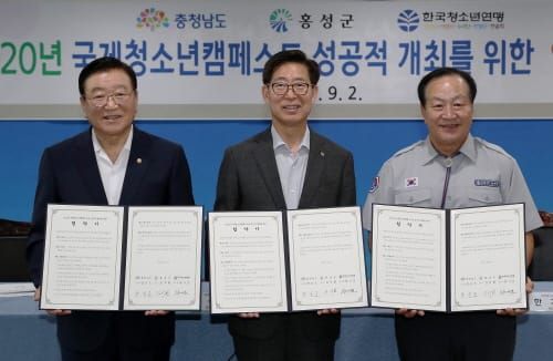 세계 청소년 캠핑 축제 성공 개최 협력 다짐 post image