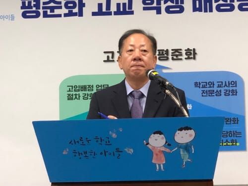 세종시 고등학교 배정 ‘공교육 기회 보장’ 중심 post image