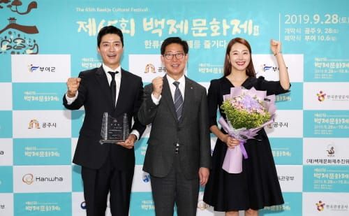 소이현.인교진 부부, 제65회 백제문화제 홍보대사 됐다. post image