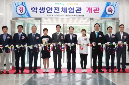 “재난안전 행동요령 몸으로 직접 익혀요” post image