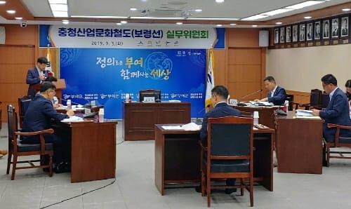 부여군, 6차 충청산업문화철도 실무위원회 개최 post image
