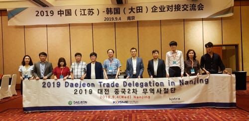 대전시, 중국 무역사절단 1370만 달러 수출상담 post image