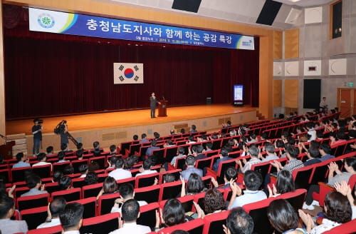 대전시, 양승조 충청남도지사 초청 특강 개최 post image