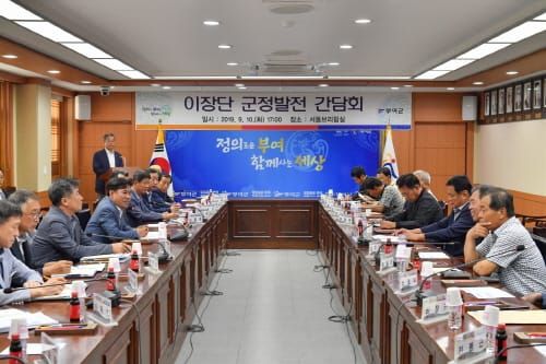 부여군, 지난 10일 이장단과 군정발전 간담회 post image