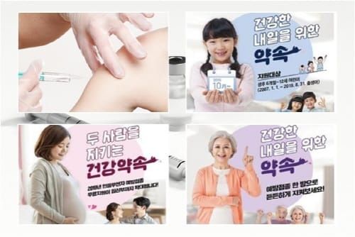 대전시, 인플루엔자 무료 예방접종 시작 post image