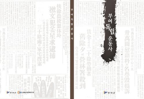 ‘백제역사문화도시 교류협력 활성화 포럼’개최 post image