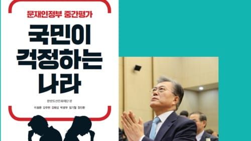 ‘국민이 나라를 걱정하는 대한민국‘ post image
