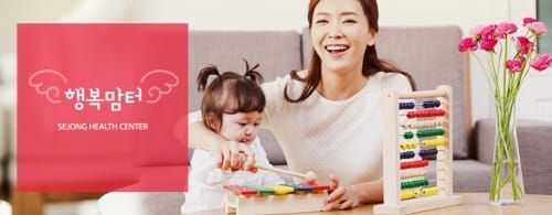 출산·육아·재취업 정보 앱 하나로 챙기세요 post image