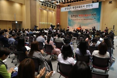 “환경교육으로 하나 되는 행복공동체” post image