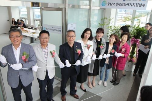 충남도 전역에 ‘여성 일자리 네트워크’ 구축 post image