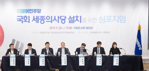 “개헌 대비 국회 전체 옮기는 방법 찾아야” post image