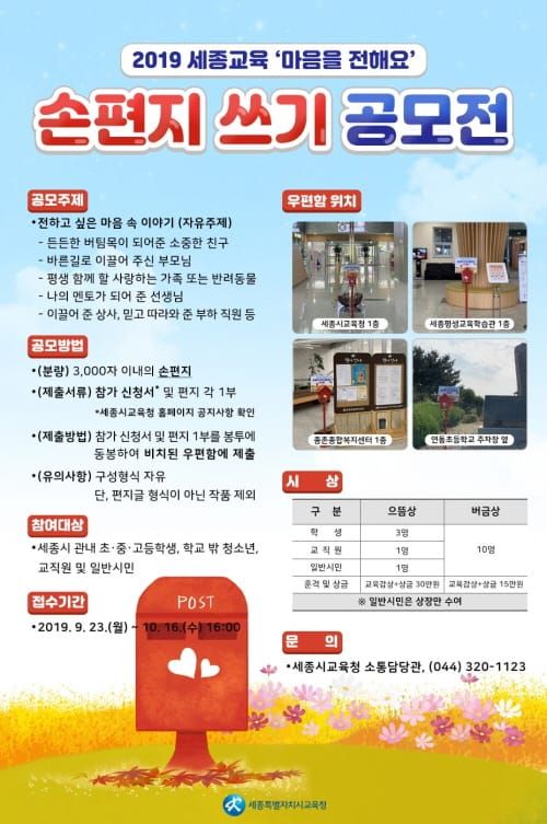 꾹꾹! 눌러쓴 손편지로 마음속 이야기를 전해요! post image