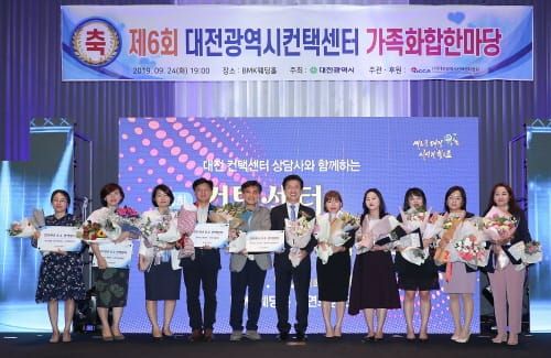 대전 컨택산업 발전 위해‘맞손’ post image