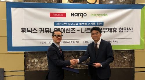 진화한 공유 플랫폼 ‘나르고’ 광고시장 출사표 post image