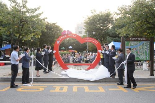 조치원읍 행복길, 이웃 돕는 착한거리로 거듭 post image