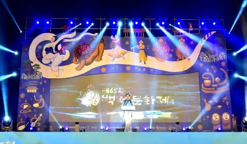 한류원조 백제를 즐기는 제65회 백제문화제 ‘팡파르’ post image