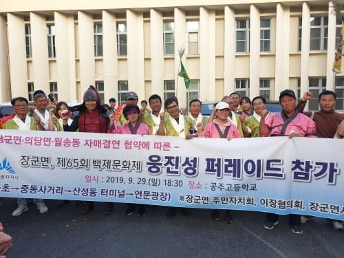 장군면, 제65회 백제문화제서 세종축제 알렸다 post image