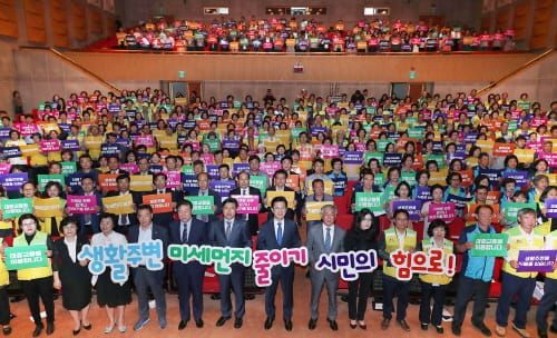 미세먼지 걱정 없는 대전도 ‘시민의 힘으로’ post image