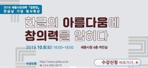 ‘정책아카데미’ 한글의 아름다움에 창의력을 입히다 post image
