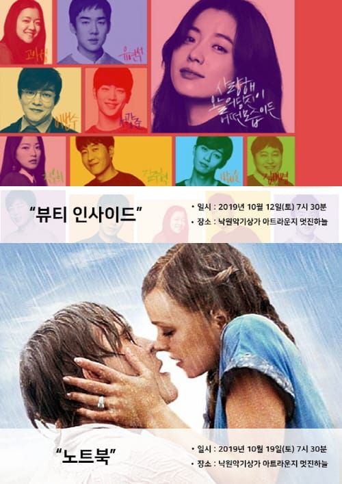 깊어가는 가을, ‘로맨틱 영화와 재즈 콘서트’는 어떨까! post image