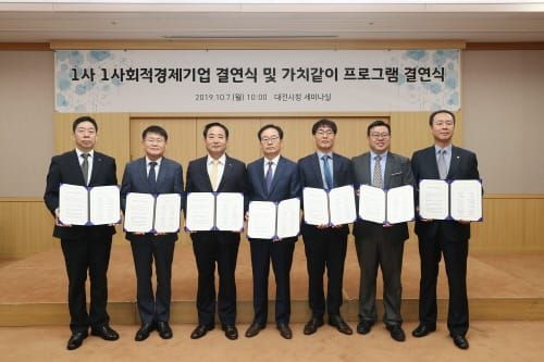 대전시, 2019년 1사 1사회적경제기업 결연 체결 post image