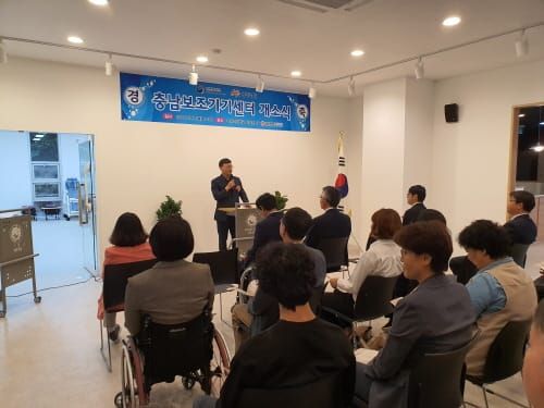 충남도내 보조기기 지원 사업 구심점 구축 post image
