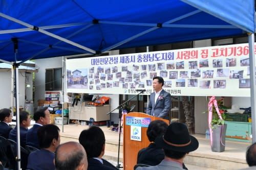 부여군, 8일 사랑의 집 고치기 준공식 post image
