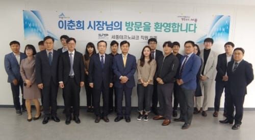 2019년 세종테크노파크 제 1차 이사회 개최 post image