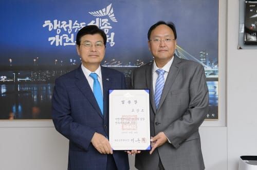세종시 조상호 정무부시장 취임 post image