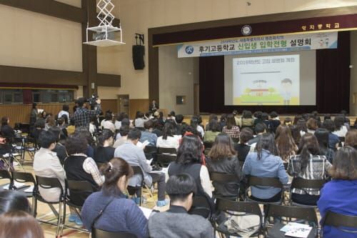 세종시교육청, ‘2020 고입 및 진로.진학 설명회’ 개최 post image