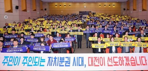 주민과 함께 자치분권 지역역량 결집 post image