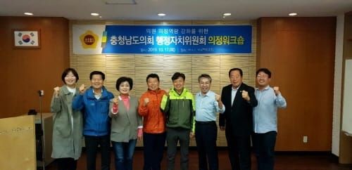충남도의회 행자위, 행감·예산심의 대비 역량 강화 post image
